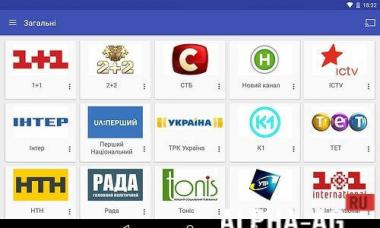 Приложения и игры на Android для смартфонов и планшетов Скачать приложение для просмотра украинских тв каналов